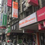 台湾・焼き餃子のチェーン店「四海遊龍」の乾麵(乾麺)は激ウマ!