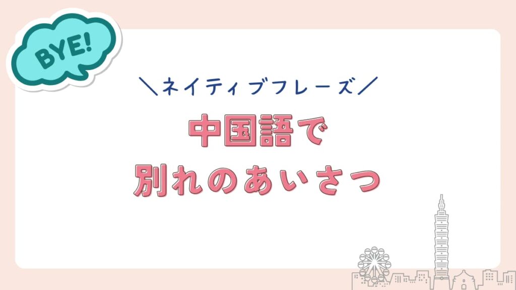 台湾は何語を話す?台湾語と中国語の違いなど疑問にお答えします【台湾在住7年】 | まるっと台湾
