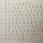 中国語の音の聞き取りが苦手ならディクテーションで特訓しよう!