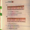 中国語を勉強する理由が台湾で生活するようになって変化した話