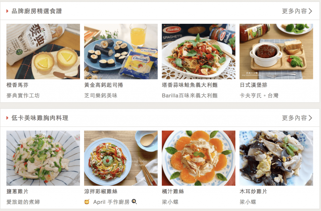 台湾華語勉強法 料理のレシピを使って説明する力をつけよう いいなの先に